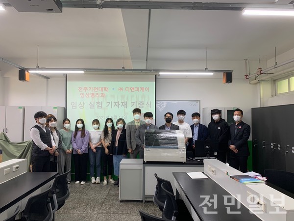 전주기전대, 디엔피케어에와 인력양성 기자재 기증식