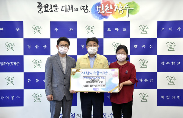 장수바이오(주), 친환경유기농자재 기부
