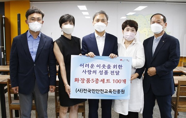 전국민안전교육진흥원, 저소득층 화장품 후원