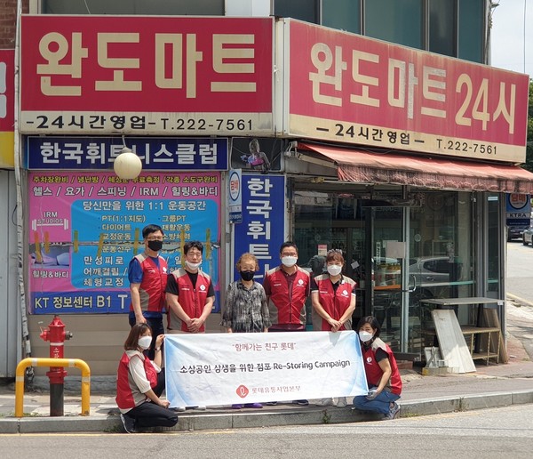 롯데유통사업본부 소상공인과 맞손 지속 가능한 ESG경영으로 RE-Storing 캠페인 가속화