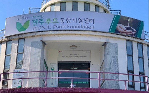 전주푸드통합지원센터,  전주푸드마켓 홈페이지 재오픈