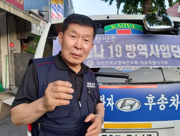 〔인터뷰〕  송세영 회장(대한민국 고엽제전우회 동대문지회)을 만나