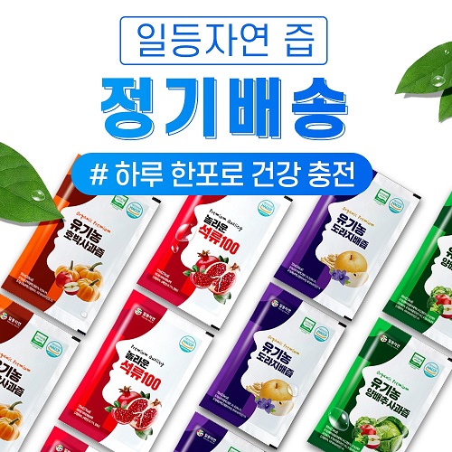 유기농 건강식품 일등자연, 유기농 건강식품 정기 구독 서비스 론칭