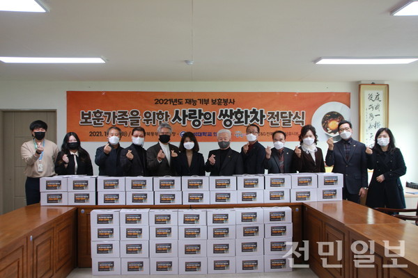 전북동부보훈지청, 사랑의 쌍화차 전달식 가져