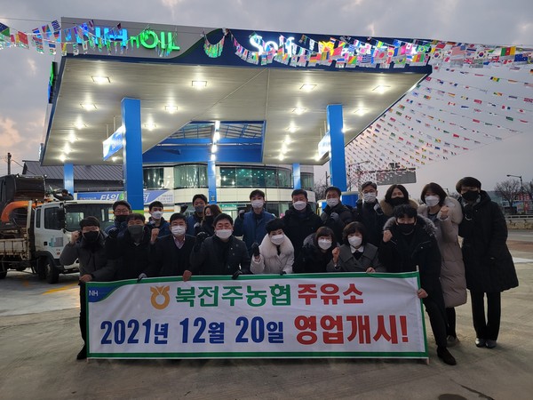 북전주농협, NH-OIL 셀프주유소 개점