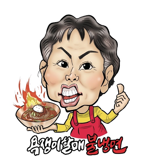욕쟁이할매불냉면, 신규 창업자 위한 창업 지원 이벤트