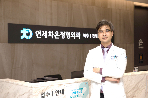 연세차온정형외과, 대한민국브랜드만족지수 1위 수상