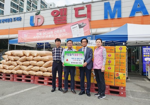 정읍시 내장상동 엘디마트, 경로당 250만원 상당 간식 전달