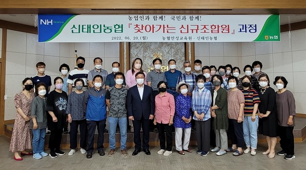 정읍 신태인농협-농협 안성교육원 신규조합원 교육