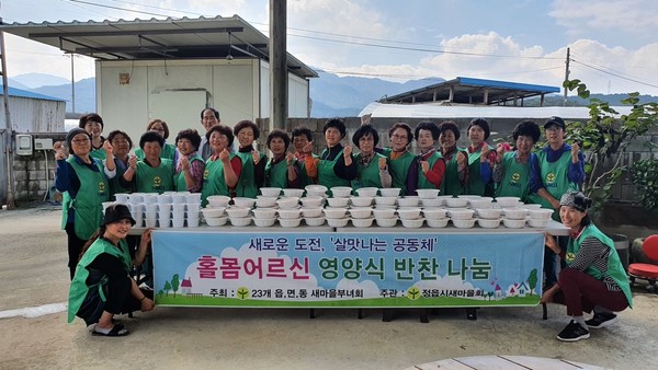 정읍시 북면 새마을부녀회, 홀몸어르신 영양식 반찬 나눔