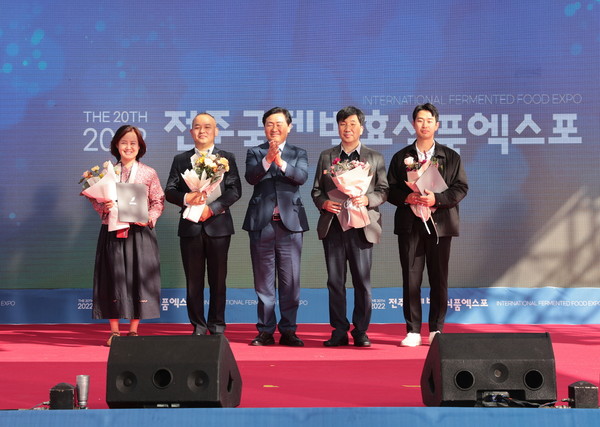 제20회 전주국제발효식품엑스포 성황리에 종료