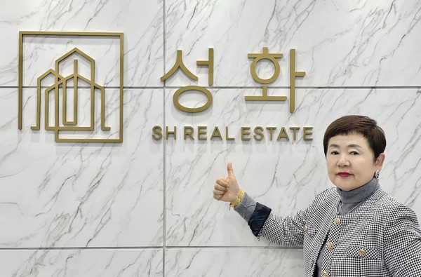 부동산 전문 기업 (주)성화디벨롭먼트 2022 한국인기브랜드대상 수상