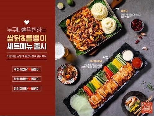 누구나홀딱반한닭, 연말 특수 겨냥한 메뉴 리뉴얼 진행