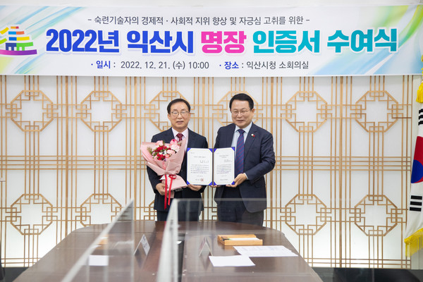 익산시, 한지사(실) 개발 김강훈 섬유명장 탄생