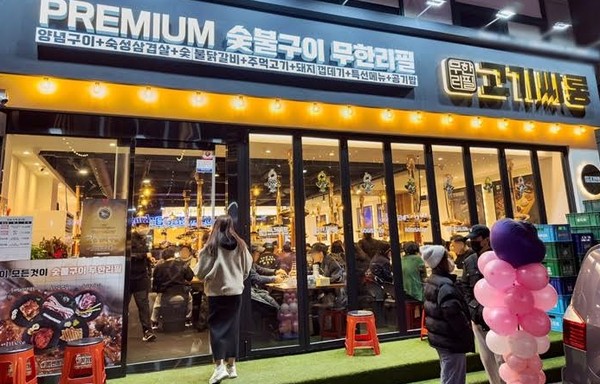 고기집창업 브랜드 고기싸롱 65호점 돌파 앞둬