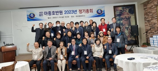 사단법인 아중호반원 정기총회 및 시무식