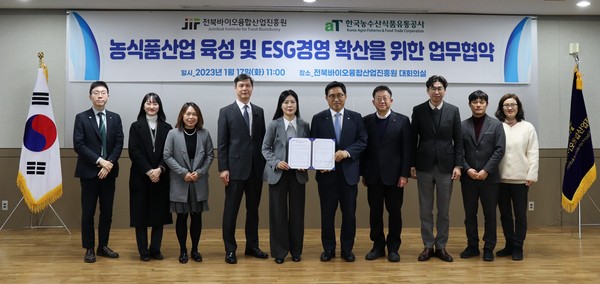 전북바이오융합산업진흥원, 한국농수산식품유통공사와 업무협약 체결
