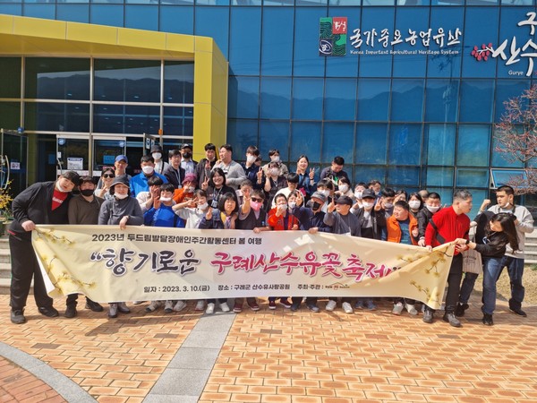 산수유보며 봄 만끽해요...두드림사회적협동조합 봄 여행 떠나