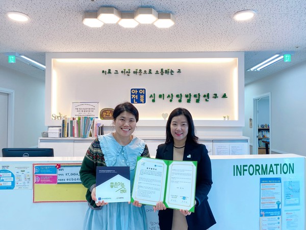 굿네이버스 전북지부, 아이전북심리상담발달연구소 국내외 아동 지원 위해 맞손