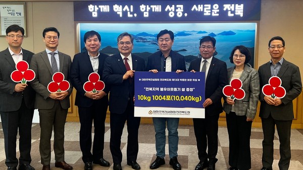 대한주택건설협회 전북도회 박종완 도회장 저소득층에 사랑의 쌀 10kg 2004포 지원
