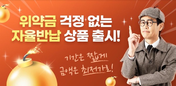 김대희가 선택한 장기렌트 카베이… 위약금 걱정없는 자율반납형 상품 전격 출시