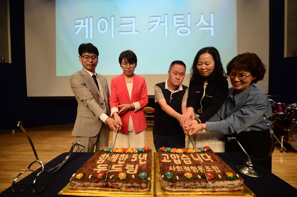 두드림사회적협동조합, 설립 5주년 기념 가족돌봄대상 시상식
