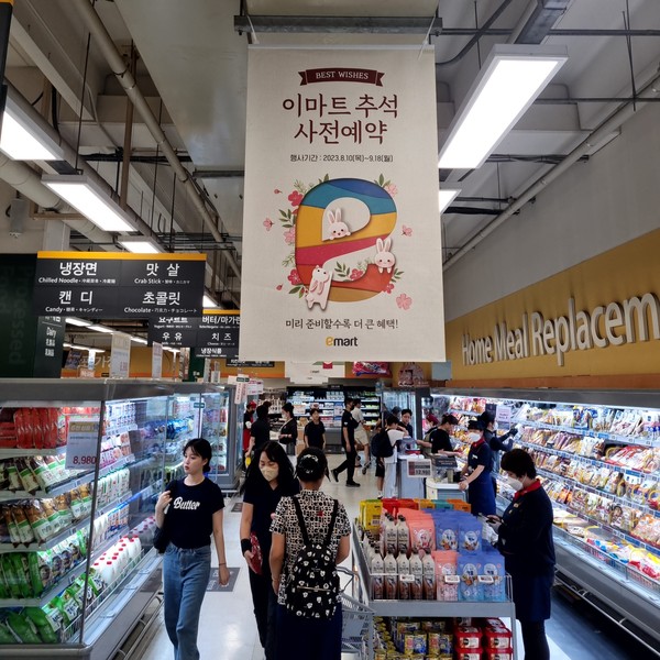 이마트 전주·에코시티점, 추석 선물 사전 예약