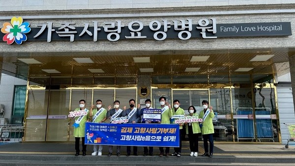 김제 가족사랑 요양병원 박진만 이사장, 김제시에 고향사랑기부금 300만원 기탁