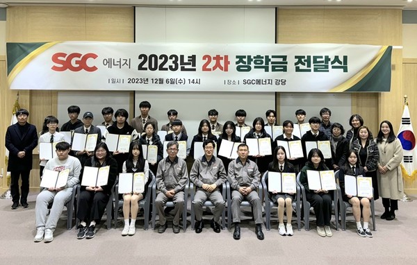 SGC에너지(주), 발전소 주변지역 학생 장학금 전달