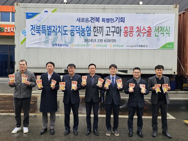 공덕농협 한끼고구마 홍콩시장 첫 수출 선적식 진행