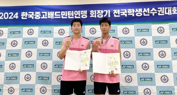 정주고 배드민턴 선수단, 전국대회 남자복식 우승 등 쾌거