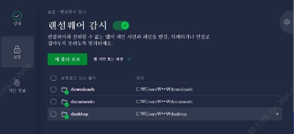 중소기업 보호를 위한 차세대 백신프로그램 에스원 안티바이러스 인기