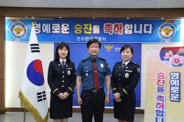 완산경찰서, 승진임용식 개최