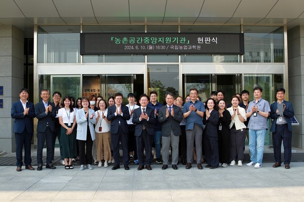 국립농업과학원, 농촌공간정책지원기관 지정
