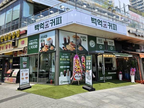 백억커피 부산사직야구장점 오픈… 사직구장 먹거리 책임진다