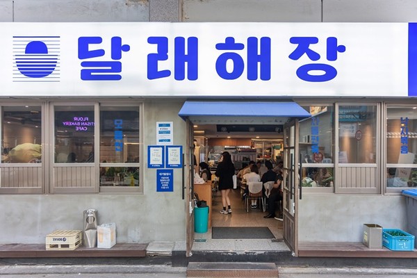 식당창업 프랜차이즈 달래해장, 업종변경창업 후 매출 상승 사례 이어져