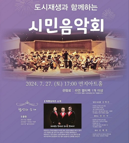 정읍시, 도시재생 뉴딜사업 마을공연장 프로그램 마련