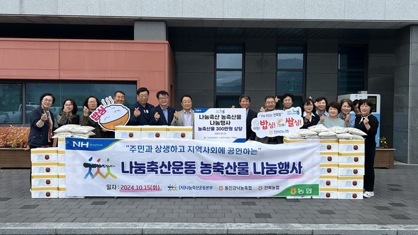 나눔축산운동 지역사랑·이웃사랑 복지후원 행사 실시
