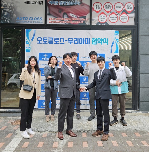자동차 토탈 관리 브랜드 오토글로스, 카시트 유모차 세탁 전문 우리아이와 샵인샵 협약
