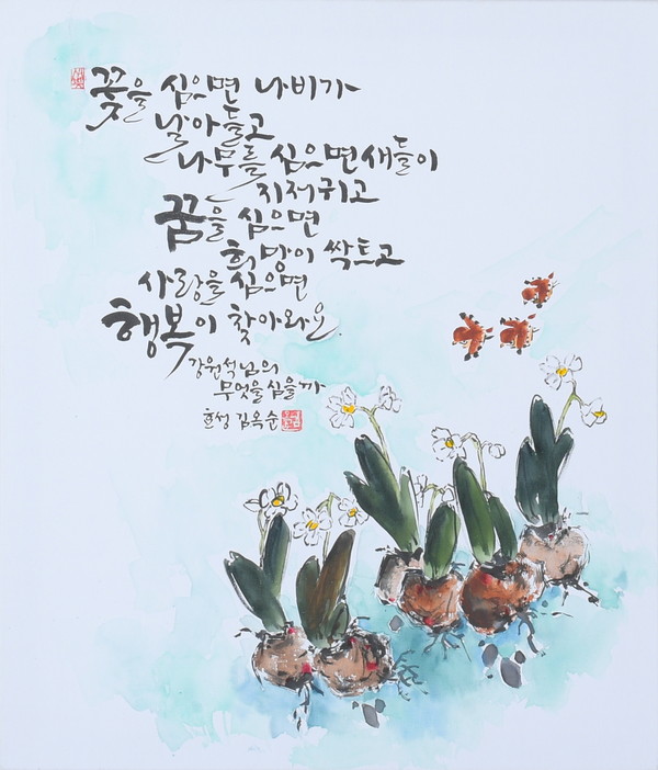세종한글서예연구회, 묵향에 담은 우리글 전시회 개최