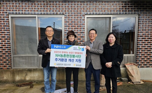 농협 정읍시지부-칠보농협, 산외면 돌봄 농가 주거환경 개선