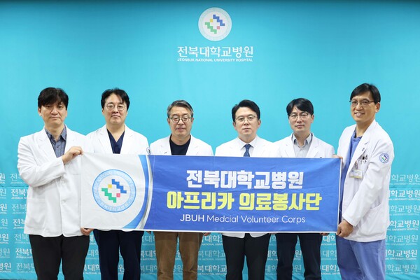 전북대병원, 아프리카서 의료봉사 활동 전개