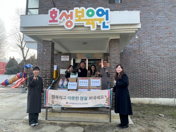 전주교육지원청, 설 명절 맞아 사회복지시설 호성보육원·삼성휴먼빌에 물품 전달