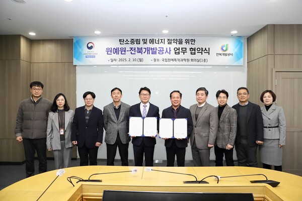 전북개발공사, 국립원예특작학과원과 재생에너지 전기공급사업 업무협약 체결