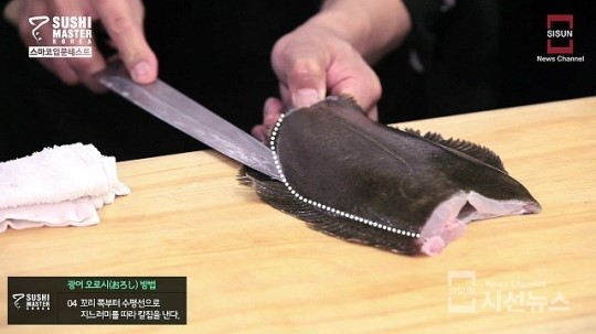 [3분 레시피] 광어 오로시하기 [시선뉴스]