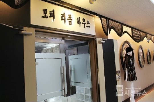중고 밍크·모피 매입, 보상 교환 서비스 인기