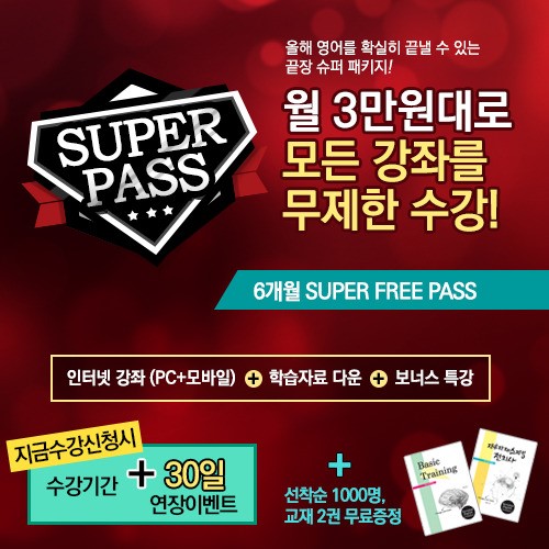영어공부 혼자하기 극복! 영어회화 독학 시크릿톡 인강 새해 이벤트