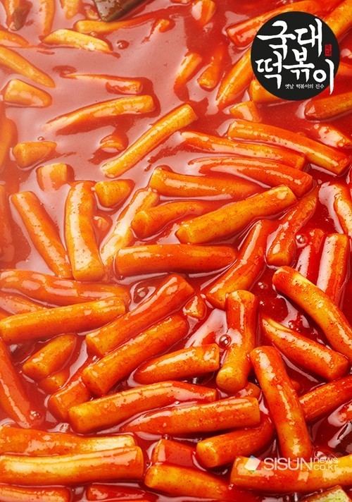 국대떡볶이, 밀가루 떡볶이로 추억의 복고 열풍 이어가