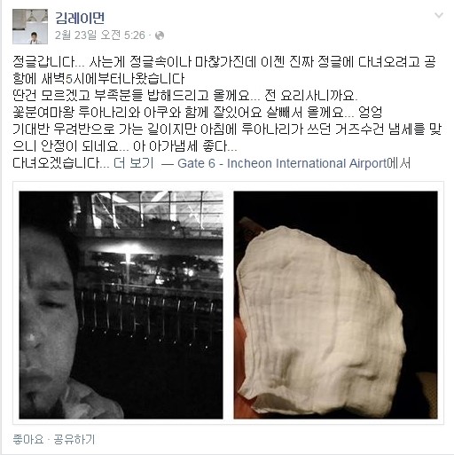 정글의 법칙 in 인도차이나 출연진들 귀국, 셰프 레이먼 킴 어떤 요리를 선보였을까?