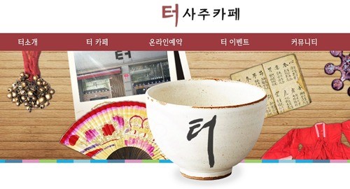 춘천 사주카페 터 사주카페에서 심신을 힐링 하다